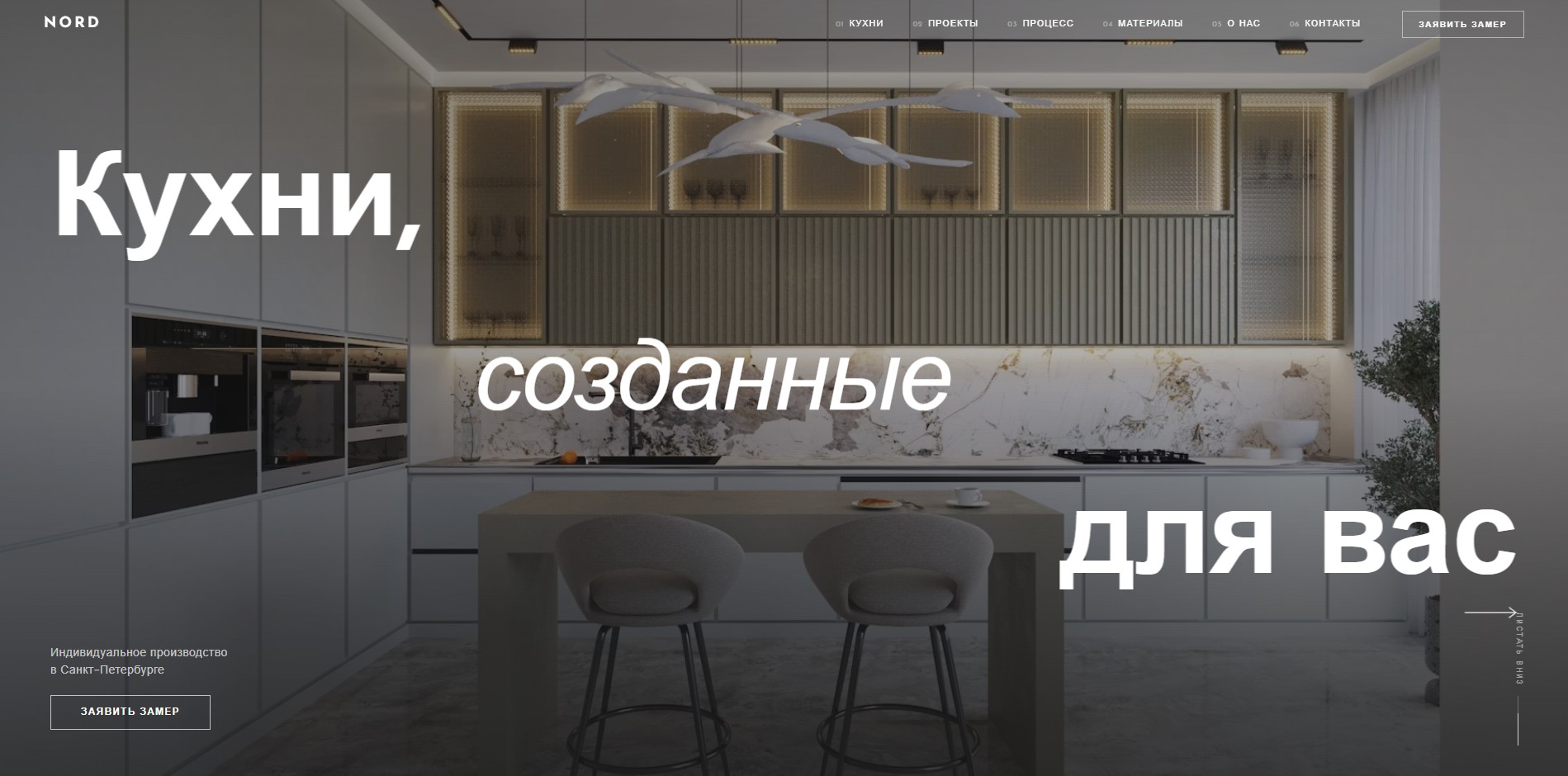 NORD KITCHEN